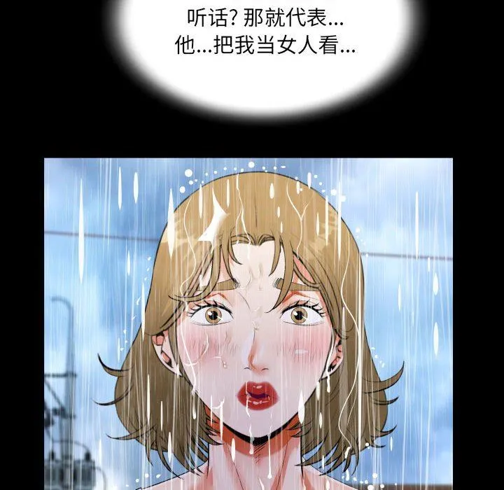 阿姨 - 第45话 - page 28