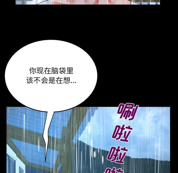 阿姨 - 第45话 - page 29