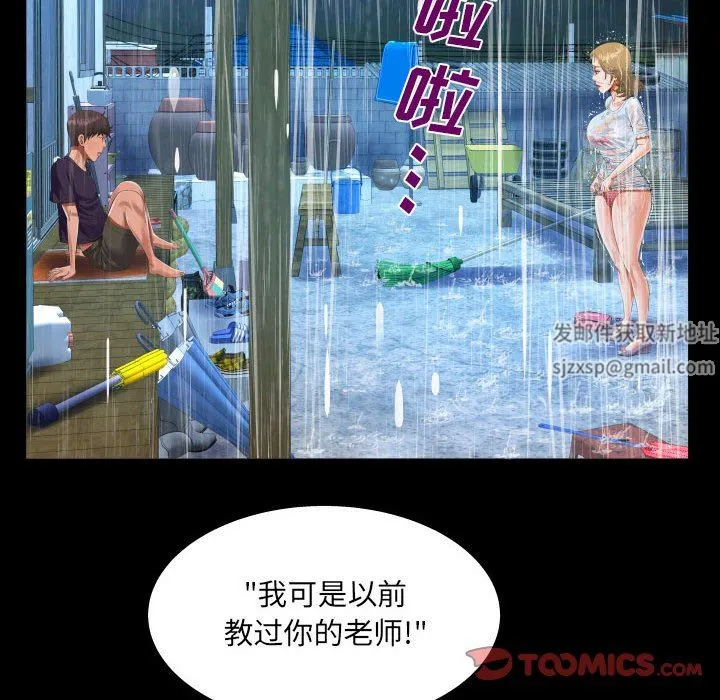 阿姨 - 第45话 - page 30