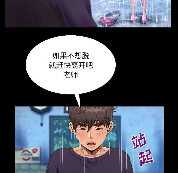 阿姨 - 第45话 - page 34
