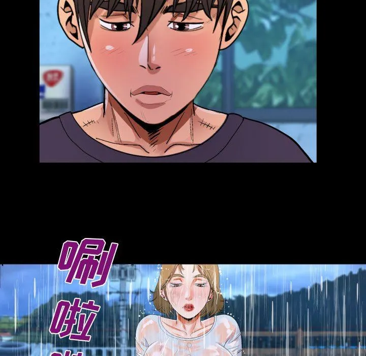 阿姨 - 第45话 - page 37