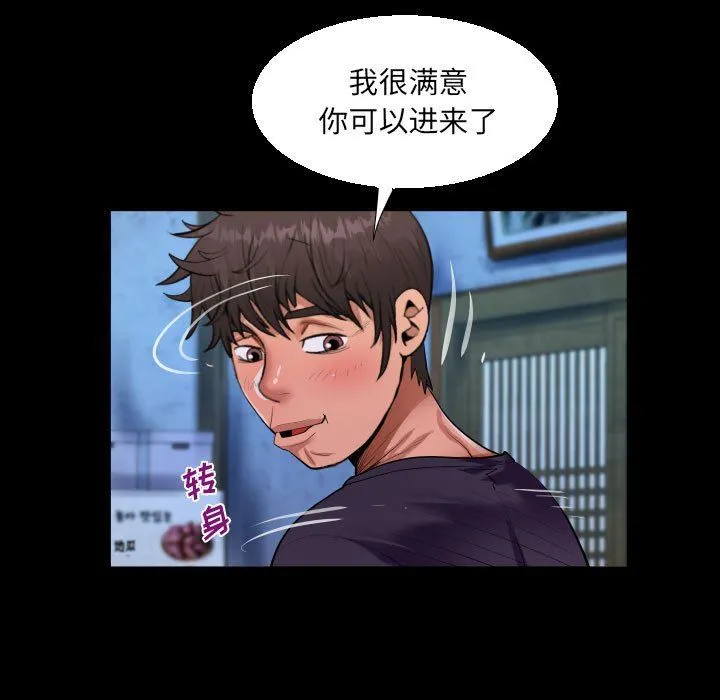 阿姨 - 第45话 - page 39