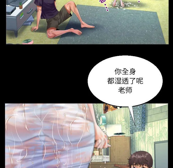 阿姨 - 第45话 - page 42