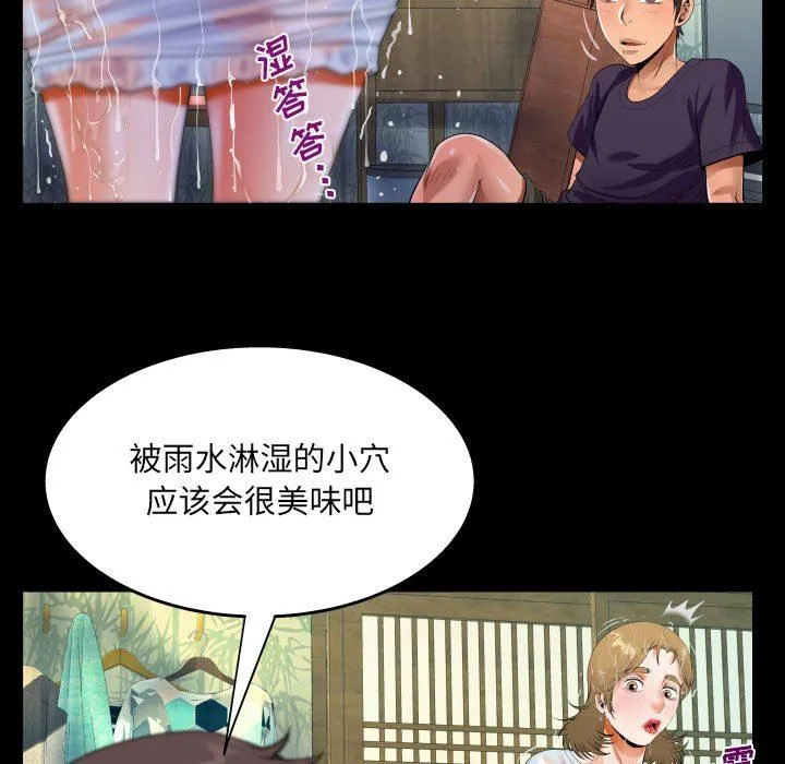 阿姨 - 第45话 - page 43