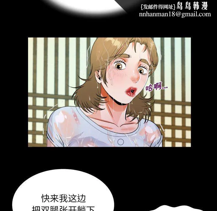 阿姨 - 第45话 - page 45