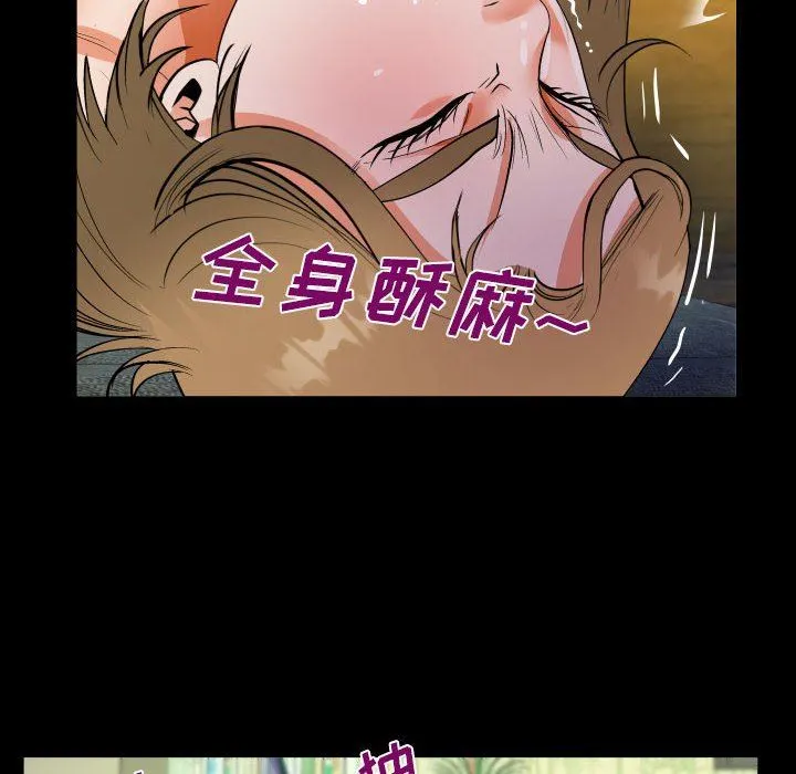 阿姨 - 第45话 - page 62
