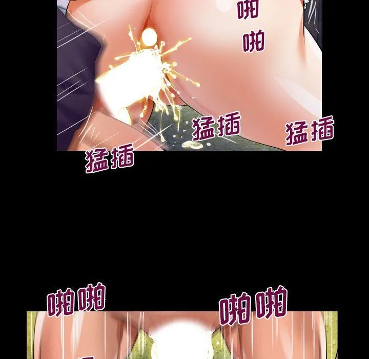 阿姨 - 第45话 - page 78