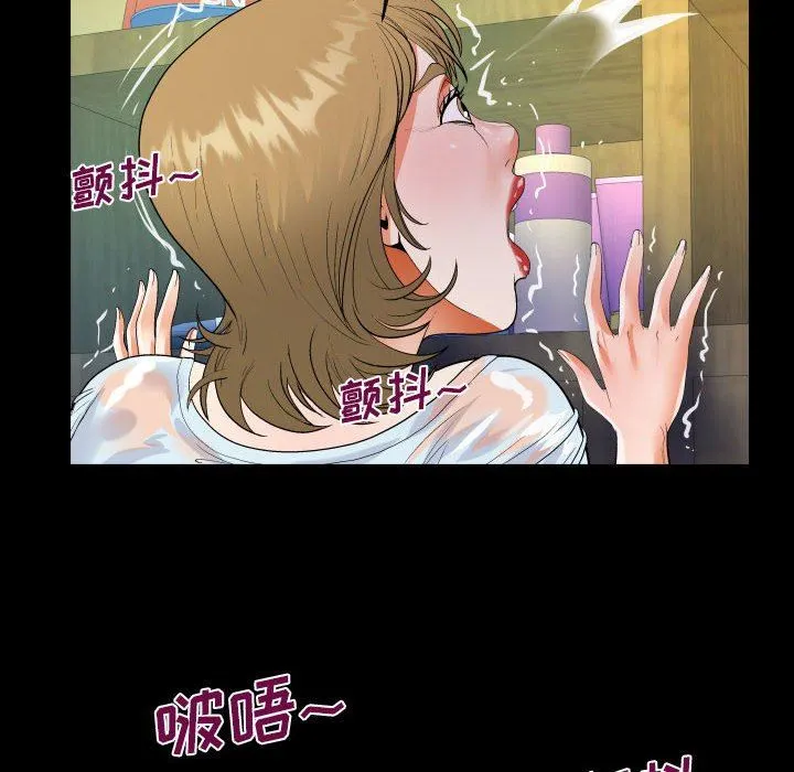 阿姨 - 第45话 - page 80
