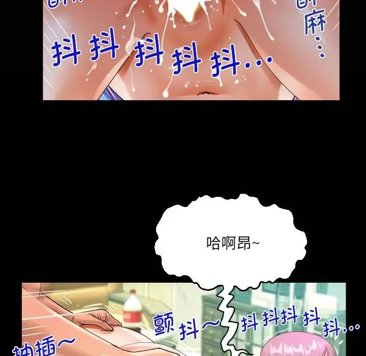 阿姨 - 第96话 - page 21