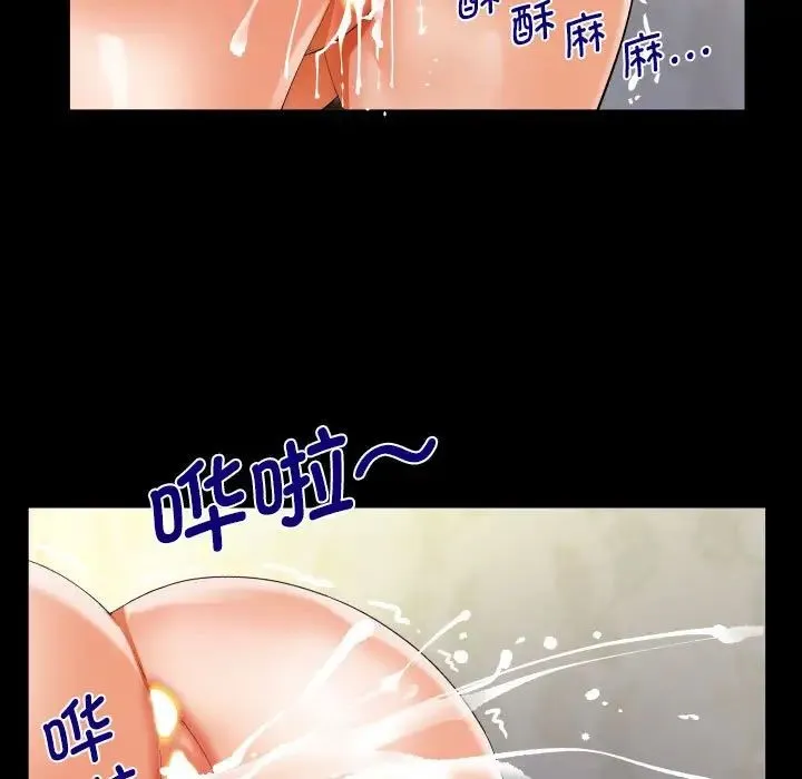 阿姨 - 第96话 - page 27