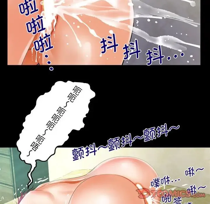 阿姨 - 第96话 - page 28