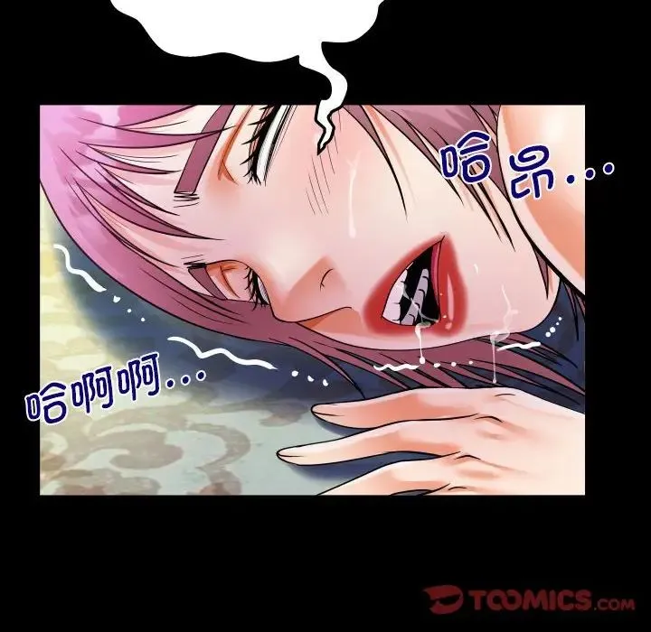 阿姨 - 第96话 - page 30