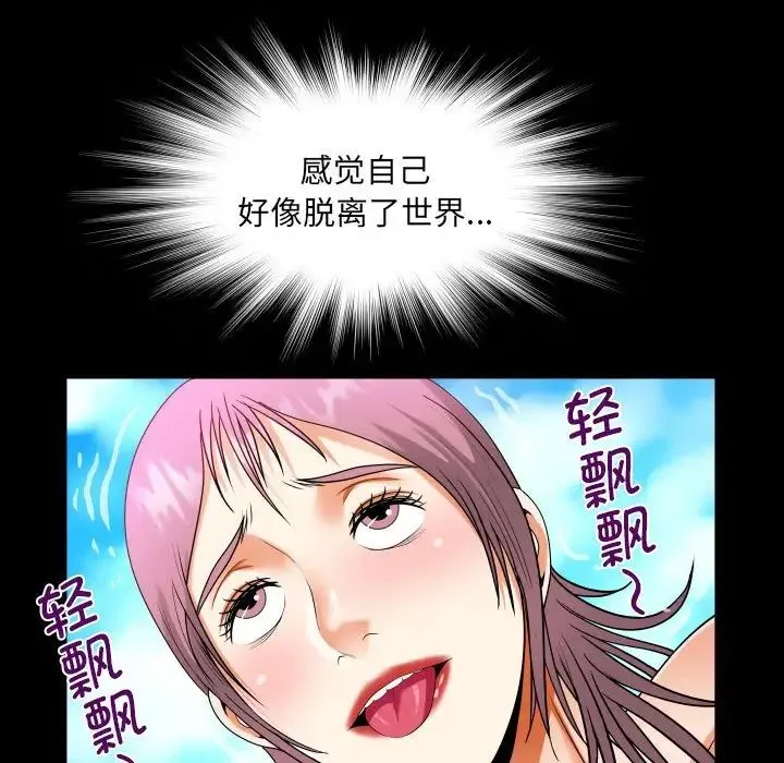 阿姨 - 第96话 - page 33