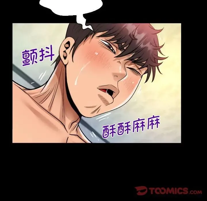 阿姨 - 第96话 - page 72