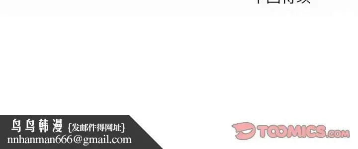 阿姨 - 第96话 - page 84