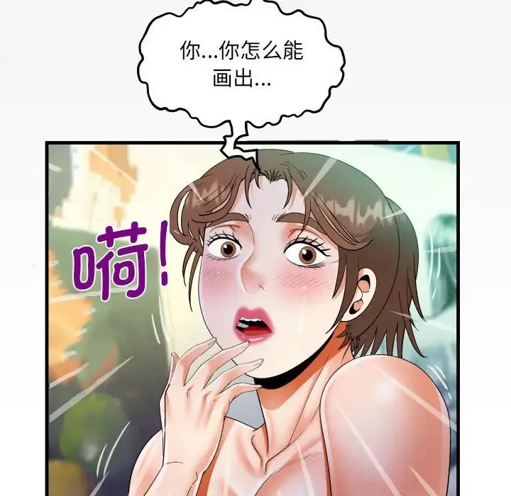阿姨 - 第85话 - page 9