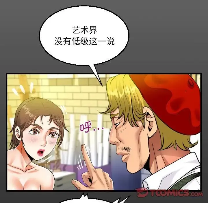 阿姨 - 第85话 - page 16