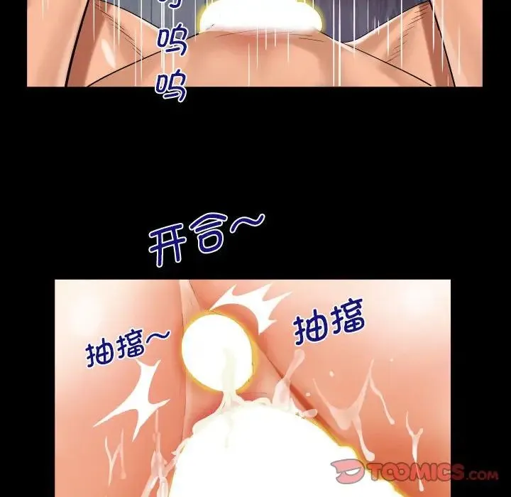 阿姨 - 第85话 - page 40