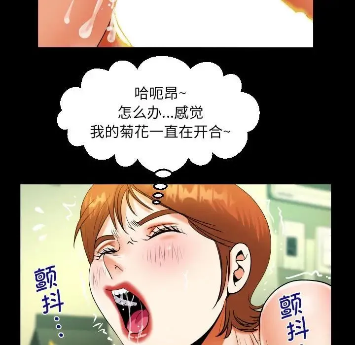 阿姨 - 第85话 - page 41
