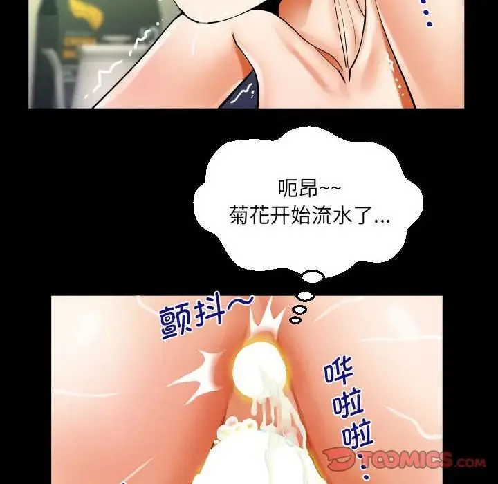 阿姨 - 第85话 - page 42