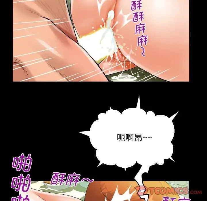阿姨 - 第85话 - page 46