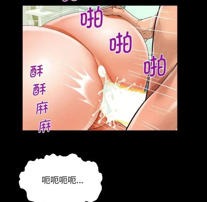 阿姨 - 第85话 - page 49