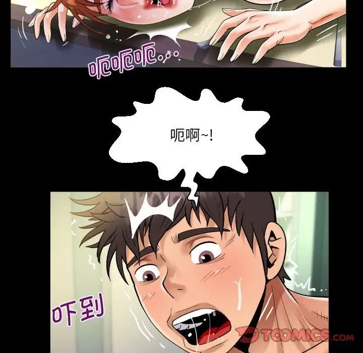 阿姨 - 第85话 - page 68