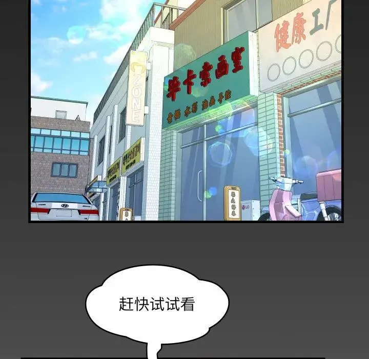 阿姨 - 第85话 - page 79