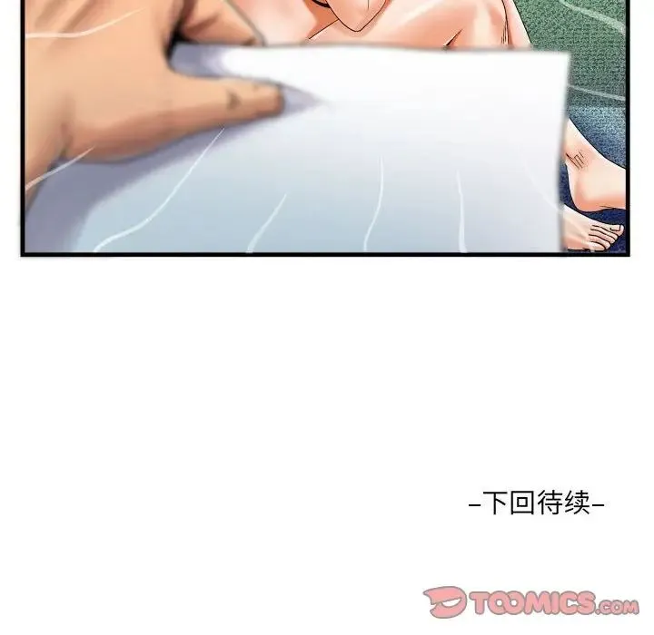 阿姨 - 第85话 - page 84
