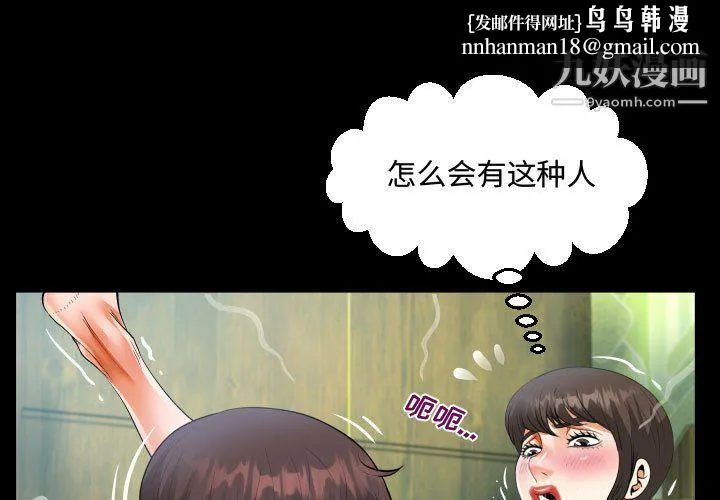 阿姨 - 第13话 - page 1