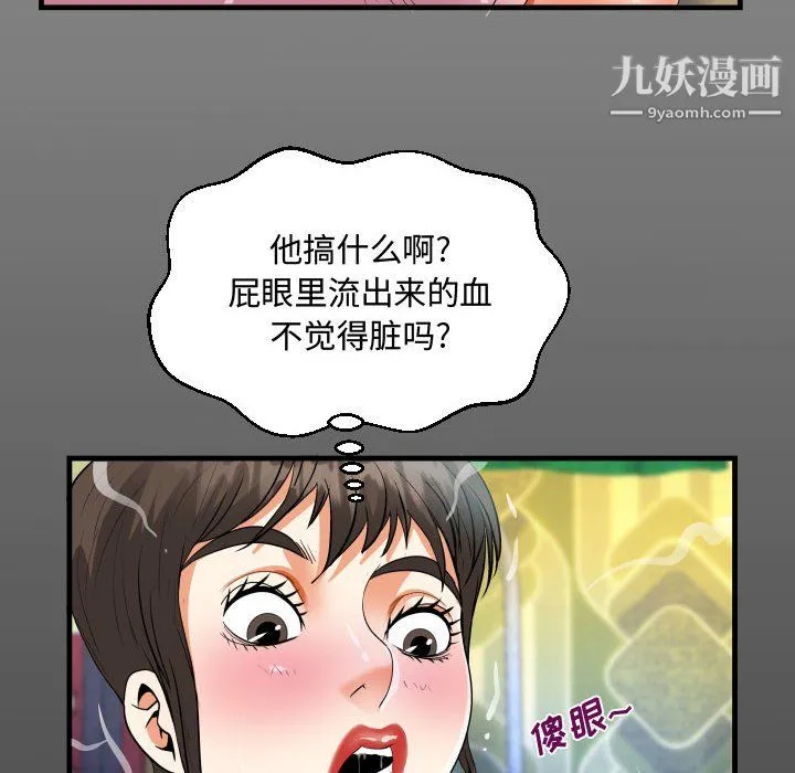 阿姨 - 第13话 - page 16