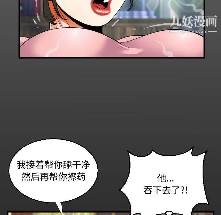 阿姨 - 第13话 - page 17