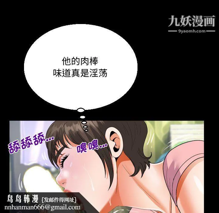 阿姨 - 第13话 - page 51