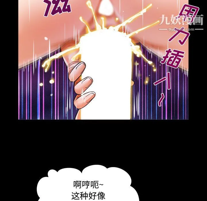阿姨 - 第13话 - page 57