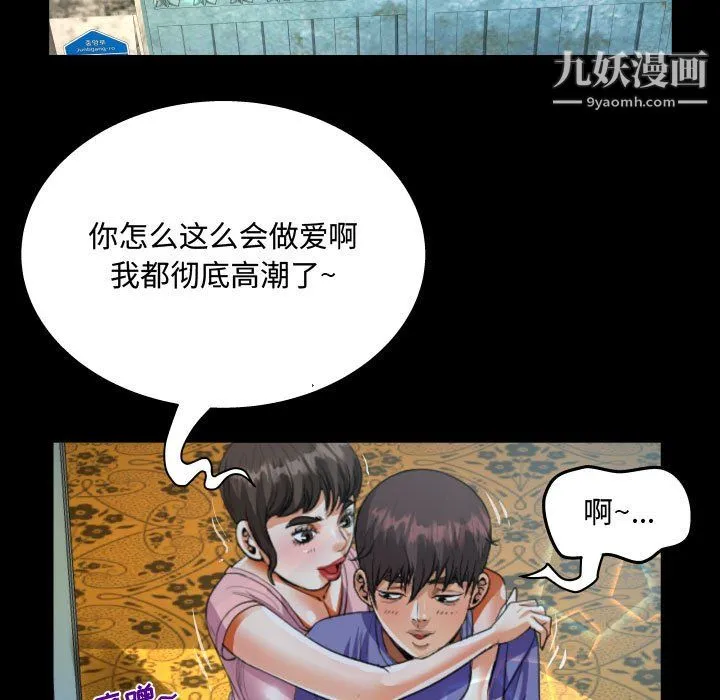 阿姨 - 第13话 - page 87