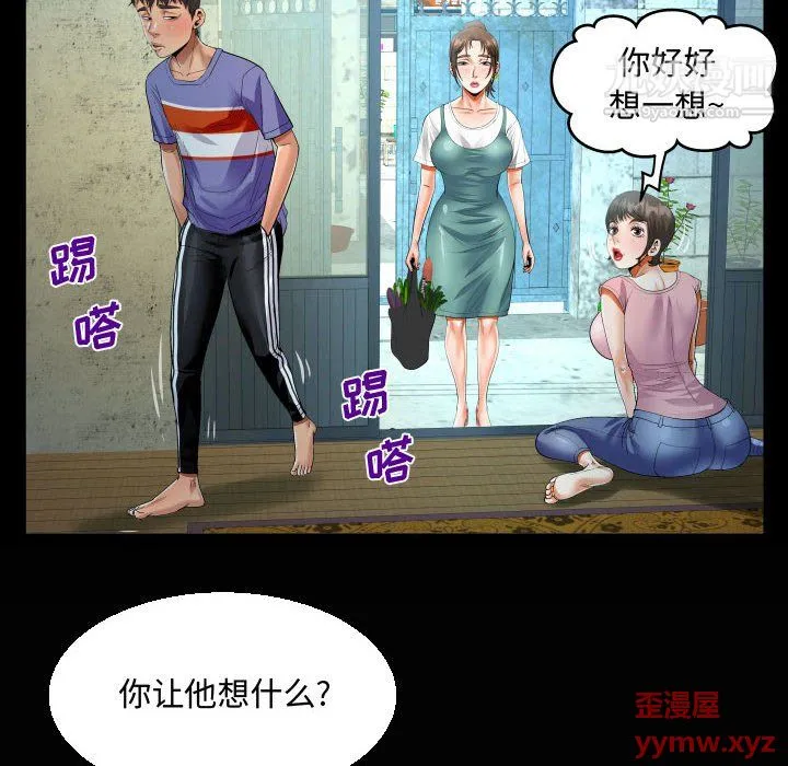阿姨 - 第13话 - page 94