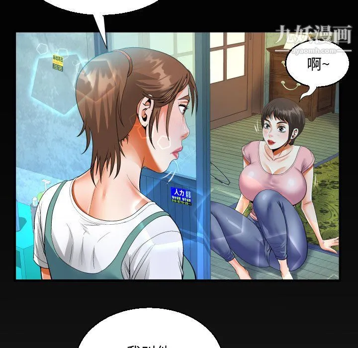 阿姨 - 第13话 - page 95