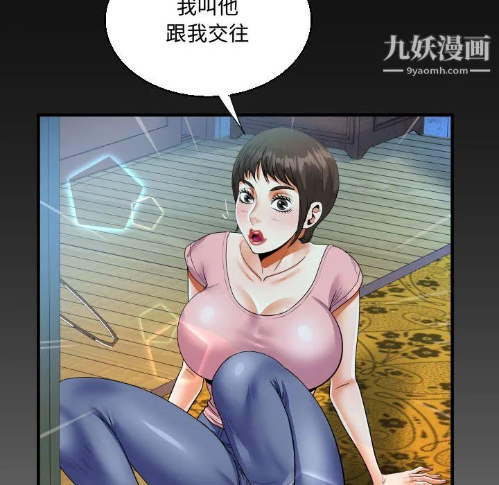 阿姨 - 第13话 - page 96