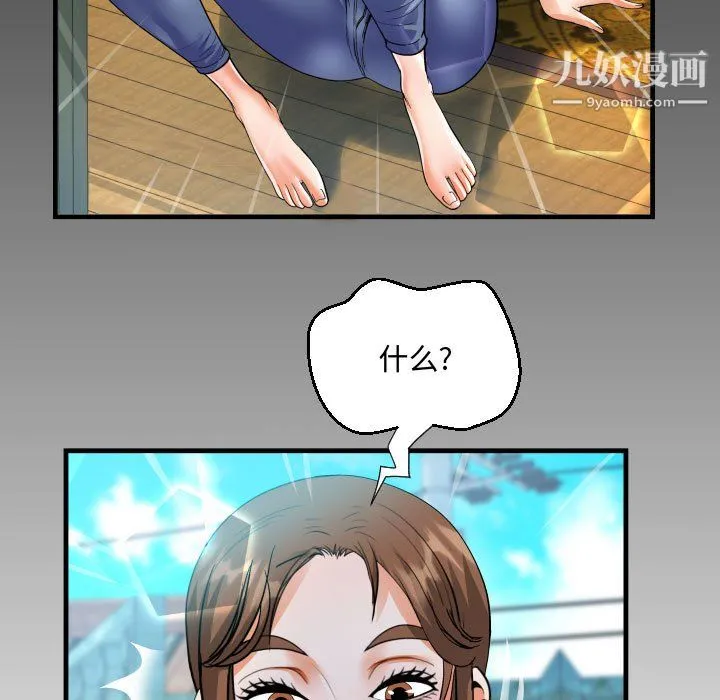 阿姨 - 第13话 - page 97