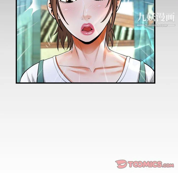 阿姨 - 第13话 - page 98