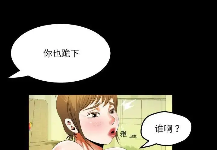 阿姨 - 第116話 - page 1
