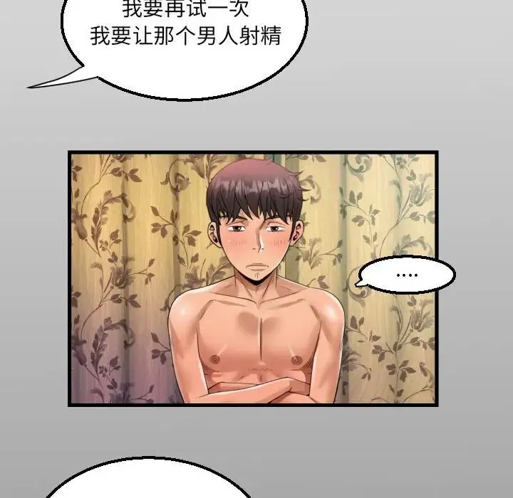 阿姨 - 第116話 - page 13