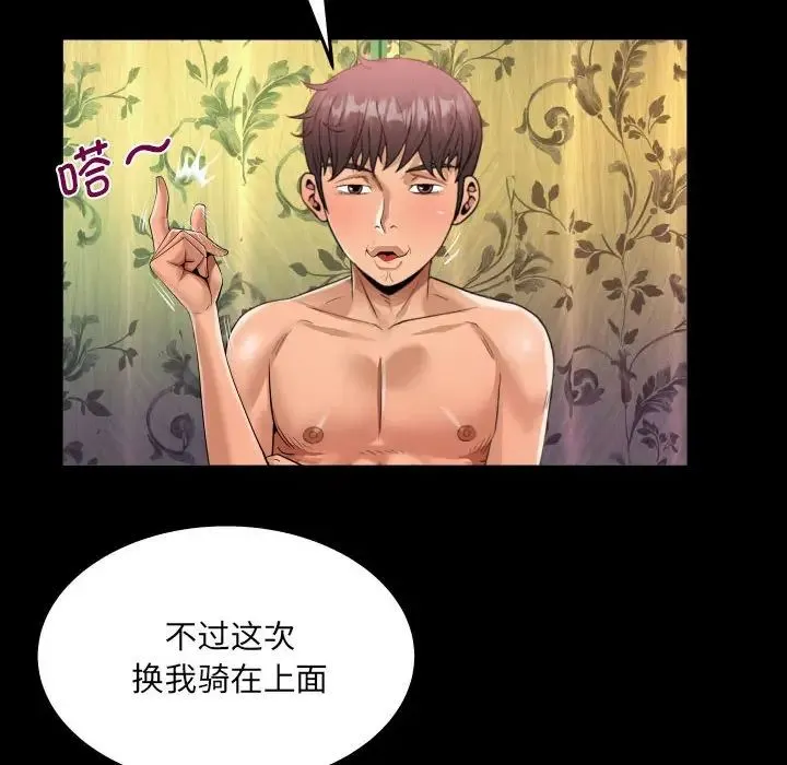 阿姨 - 第116話 - page 23