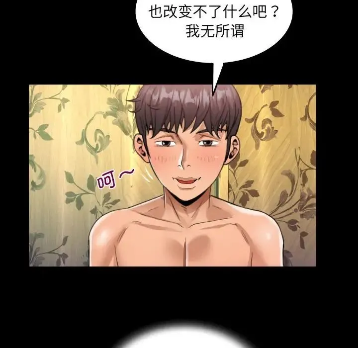 阿姨 - 第116話 - page 25