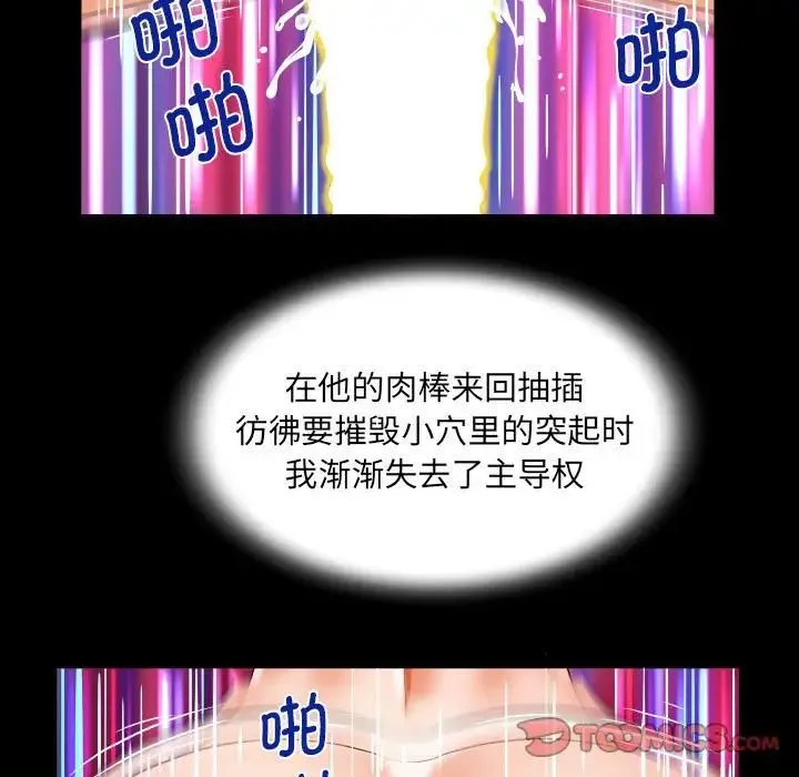 阿姨 - 第116話 - page 38