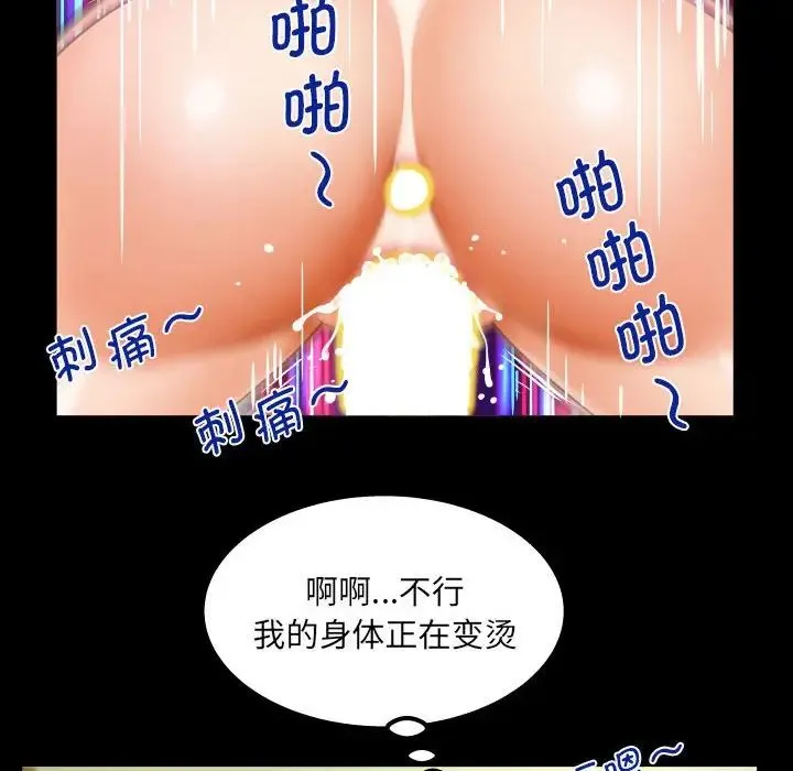阿姨 - 第116話 - page 39