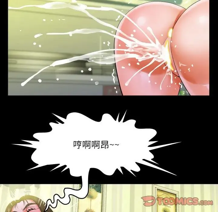 阿姨 - 第116話 - page 54