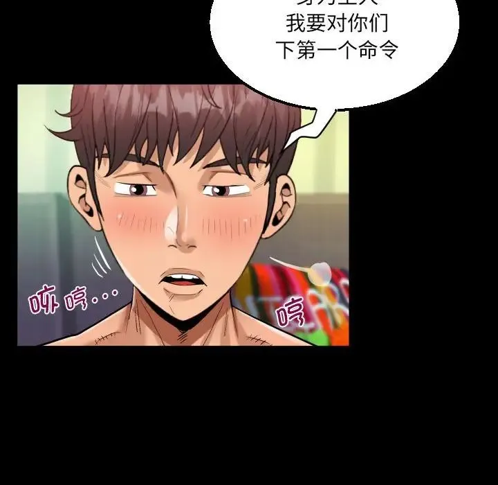 阿姨 - 第116話 - page 69