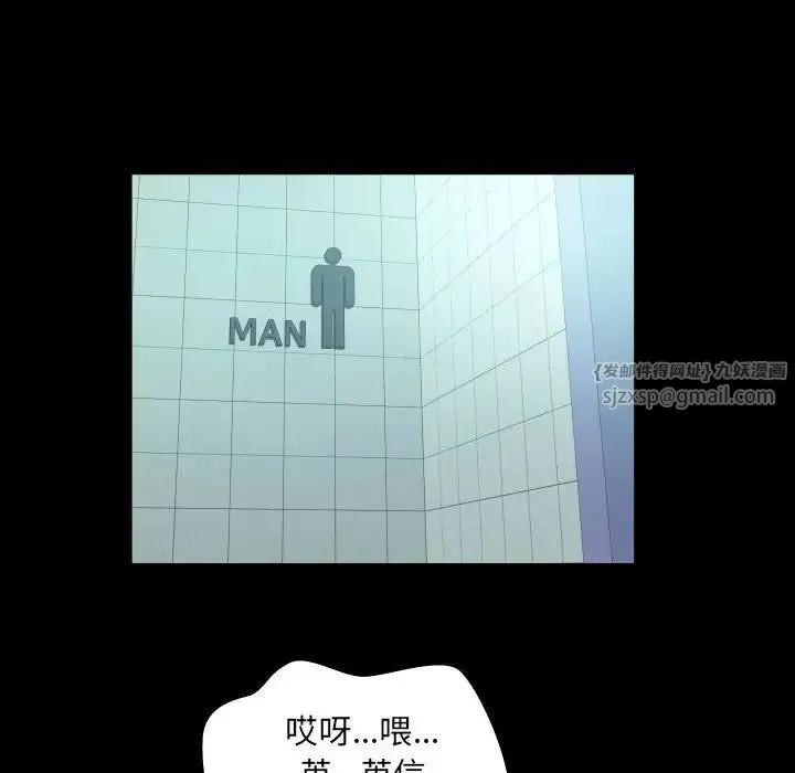 阿姨 - 第116話 - page 77