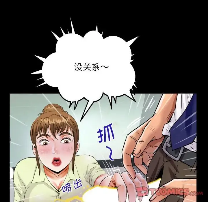 阿姨 - 第116話 - page 82